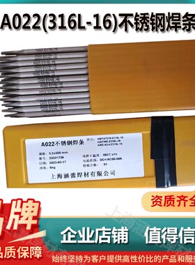 A102不锈钢电焊条A022 A302 A132焊接304/308/309/316L/347焊条
