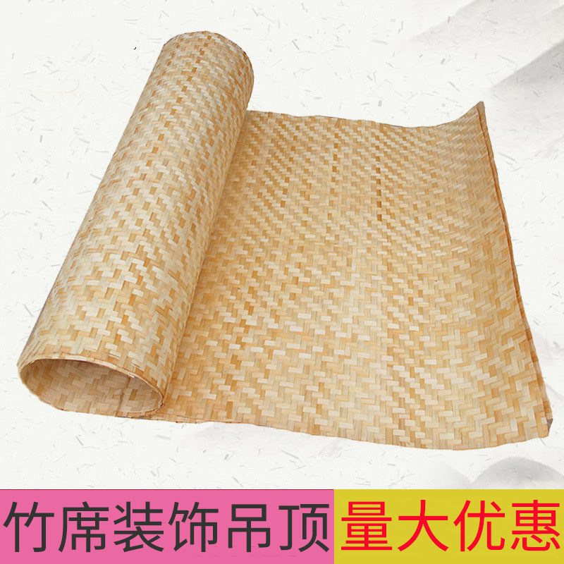 装修竹席竹编炕席天花板农家乐吊顶草编背景墙纸装饰复古定制壁画