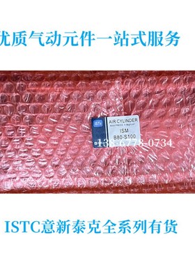 意新泰克ISTC气缸ISM B-S 30   5  55 0 75 100
