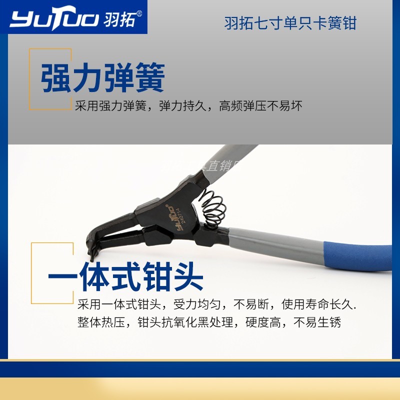 羽拓7寸9寸工业级卡簧钳内卡外卡挡圈钳卡环钳工业级卡簧钳装