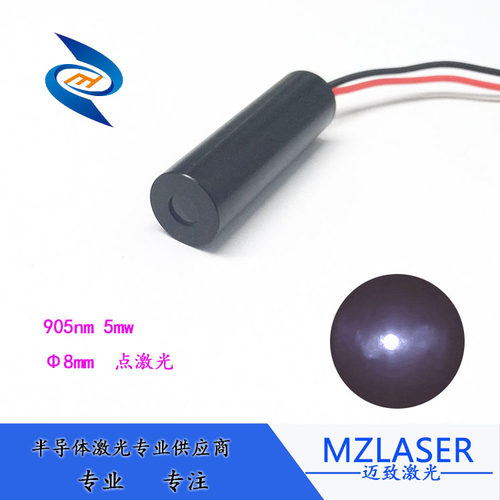 红外激光905nm5mw点状激光模组红外镭射激光定位灯工具类激光