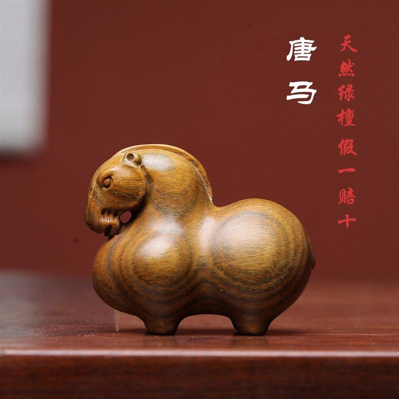 天然绿檀香木唐马生肖马到成功文玩手把件手工实木雕刻小摆件挂件