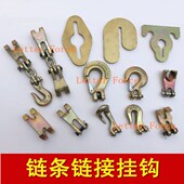 促大梁校正仪链条挂钩子双链耙体单双钩缩短器铆钉板汽车钣金配件
