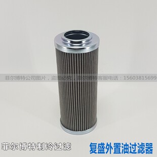 复盛外置油滤芯网制冷螺杆压缩机冷库组配套机油过滤器2116131189