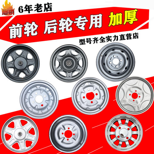 电动三轮车钢圈/300-12后轮/16X3.0 16X2.5后钢圈/后轮毂/板轮