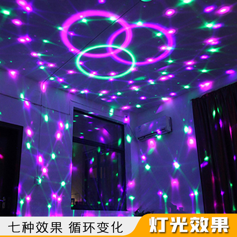 舞台灯光魔球球灯KTV闪光灯家用酒吧蹦迪爆闪灯室内旋转灯七彩灯