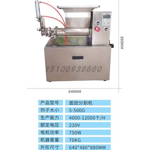 面剂子分割机小型商用全自动月饼定量分馅机包子烧饼面团揪掐面机