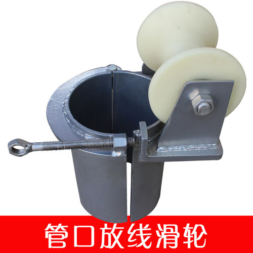 管口滑轮 电缆孔口保护滑轮 坑口井口保护滑轮 滑车 管口保护滑轮