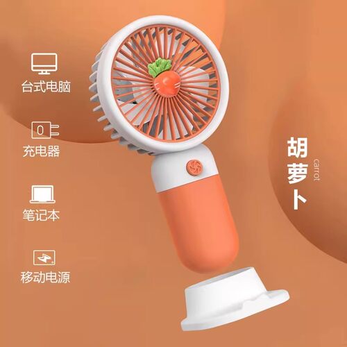 水果风便携式小风扇迷你手持电新款小风扇风扇迷你手持可爱户外便携式USB充电风扇学生儿童节日礼品