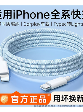【30W快充】适用苹果15promax充电线编织快充线iPhone14数据线2米17Plus手机16平板iPadPro充电器线13/12