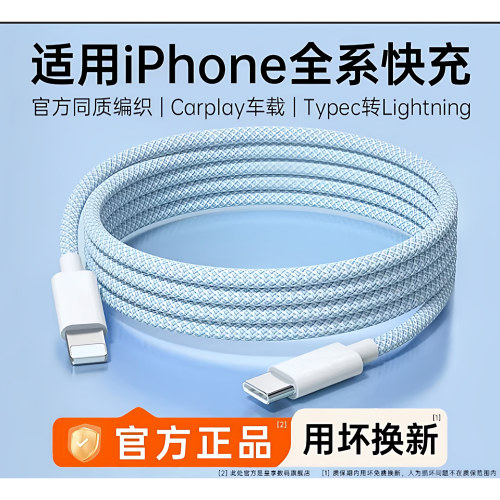 【30W快充】适用苹果15promax充电线编织快充线iPhone14数据线2米17Plus手机16平板iPadPro充电器线13/12