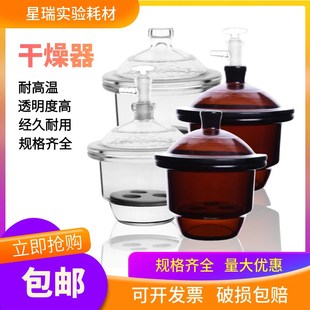 180 350 210 300 400mm实验室用 240 玻璃透明棕色干燥器150