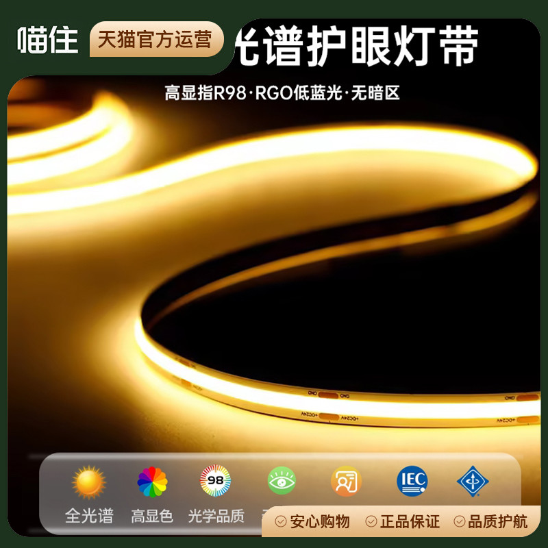 钧邵COB灯带led低压线形灯嵌入式自粘24v客厅吊顶无主灯线条灯