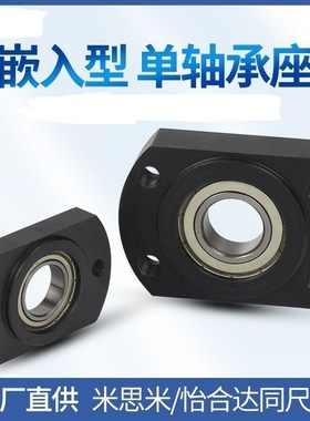 单轴承座BFJ21-6901ZZ BFJ21-6001ZZ BFJ21-6201ZZ BFJ21-6802ZZ