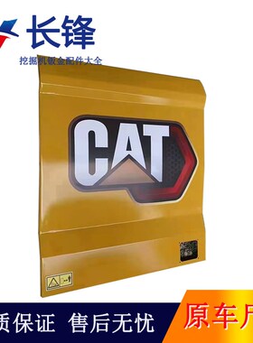 卡特新款怪手边门320/323/330/336/349GC泵门水门侧门/挖土机配件