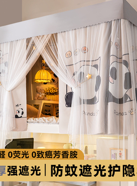 强遮光床帘蚊帐一体式学生宿舍上铺上下铺大学寝室帘子遮挡窗帘yx