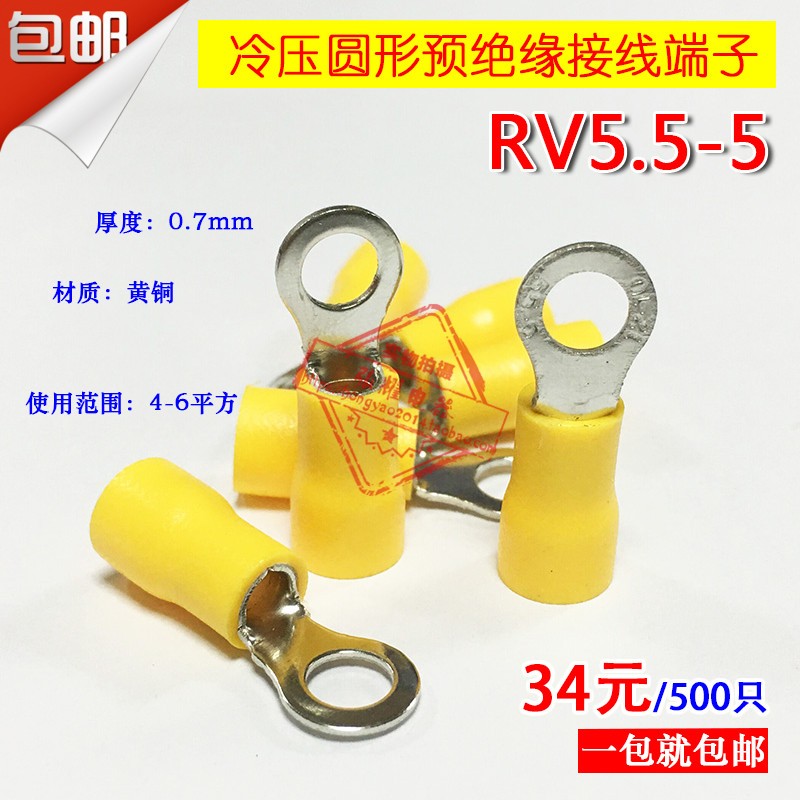 圆形预绝缘端子rv5.5-5/冷压接线端子/铜鼻子RV5-5 500只