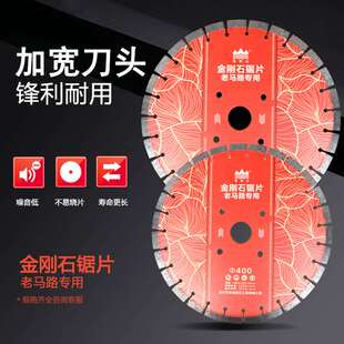 嵩山贝利350 400 500马路切割片混凝土切桩楼板预制板 老路面推荐