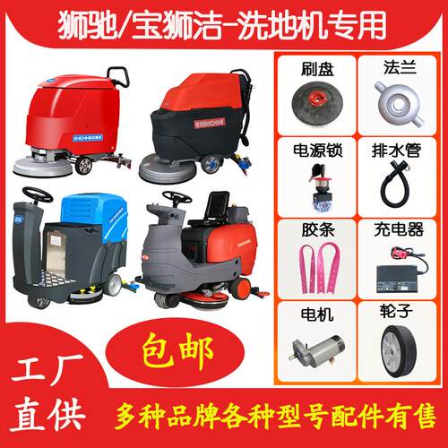 狮弛洗地机配件BT70/80X/X7/X8/X9宝狮洁SHICHIHB吸水胶条刮水条