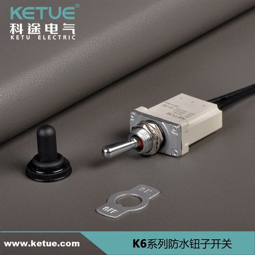 科途K615X带线防水钮子开关(ON)-OFF两档两脚自复位常开扭子重工