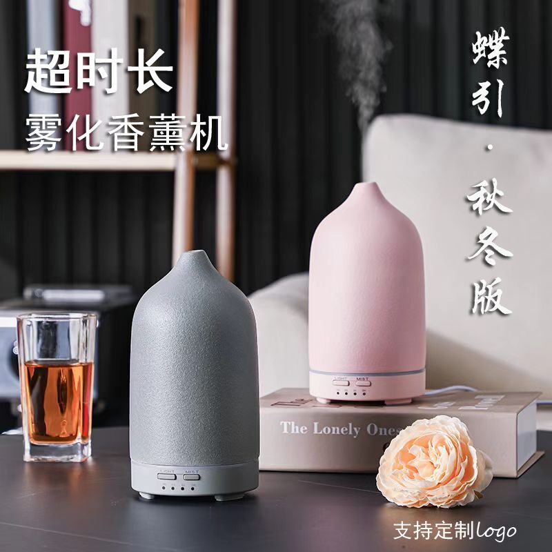 意大利蝶引陶瓷香薰机超声波空气加湿器 喷雾扩香机 智能定时喷雾