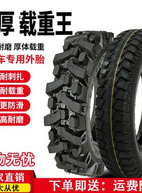 神燕轮胎三轮车载重轮胎450/500/600-12钢丝轮胎农用微耕机通用胎