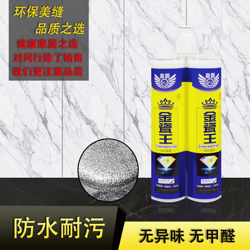 皇爵金瓷王亚浅灰柔油性美缝剂闪亮银防水防霉瓷砖勾缝填缝真瓷胶