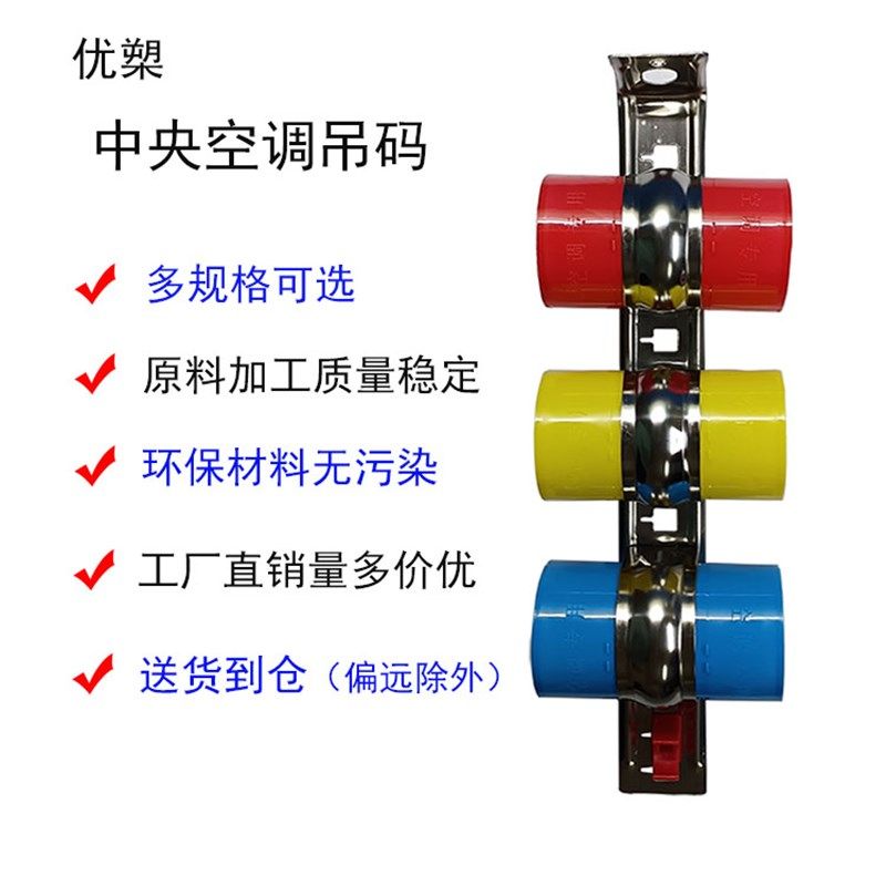 优槊中央空调吊码管卡制冷配件铜管安装吊杆卡扣管套不锈钢卡码