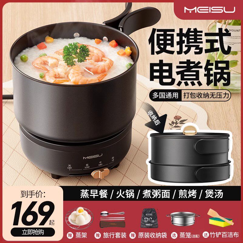 美苏折叠锅分体式旅行便携式电煮锅多功能电火锅小型宿舍电锅