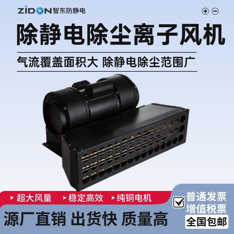 史帝克ST-106A离子风鼓 去除静电离子风机大风量除尘等离子吹风机