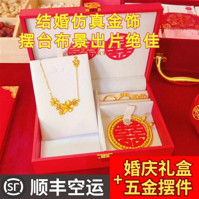 仿真三金一套订婚首饰套组在逃公主摆台黄道具金假五金时尚饰品女