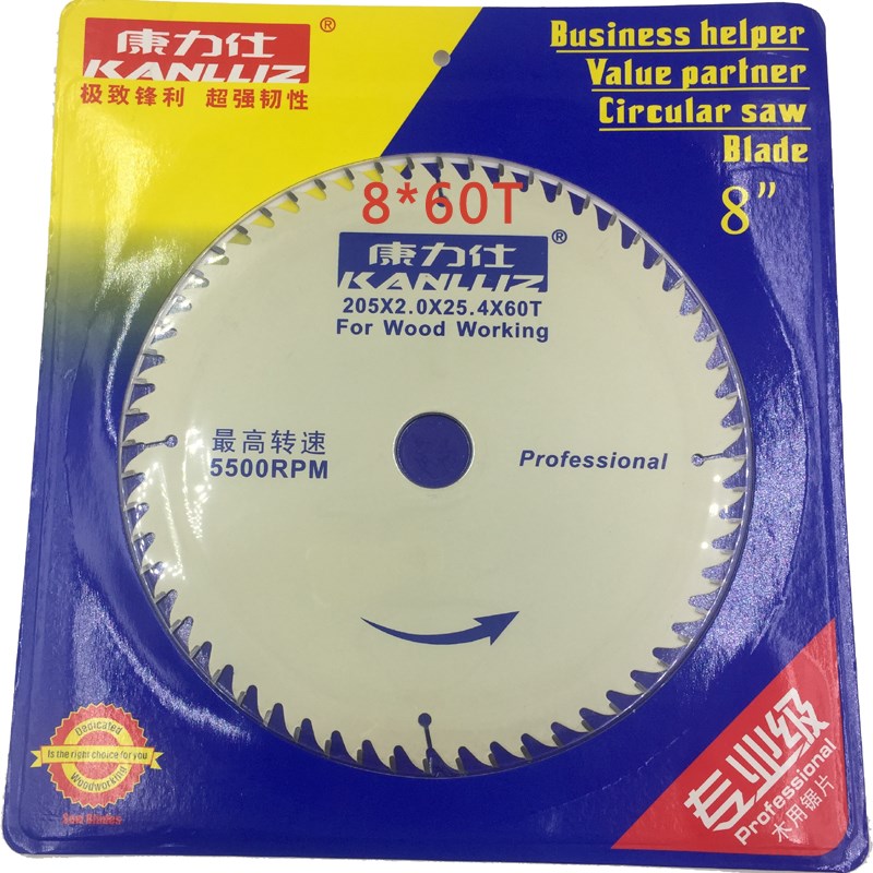 康力仕寸 7寸 8寸 10寸级 木工锯片xT 7x0 8x0 10x