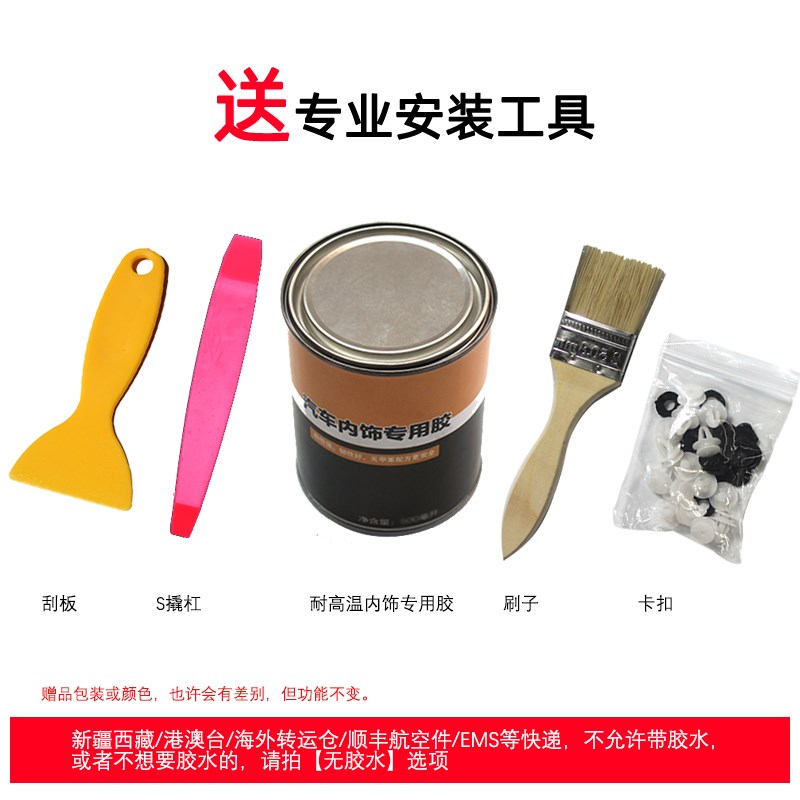 大众捷达伙伴门板包皮车门皮老捷达内饰车门皮捷达王包门装饰改装