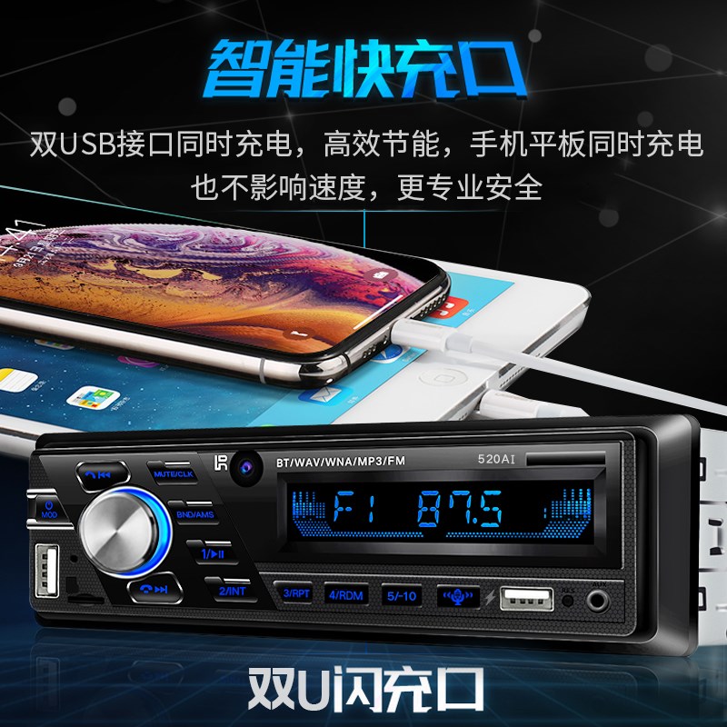 车载收音机mp3播放多功能v2v通用大功率汽车货车卡机