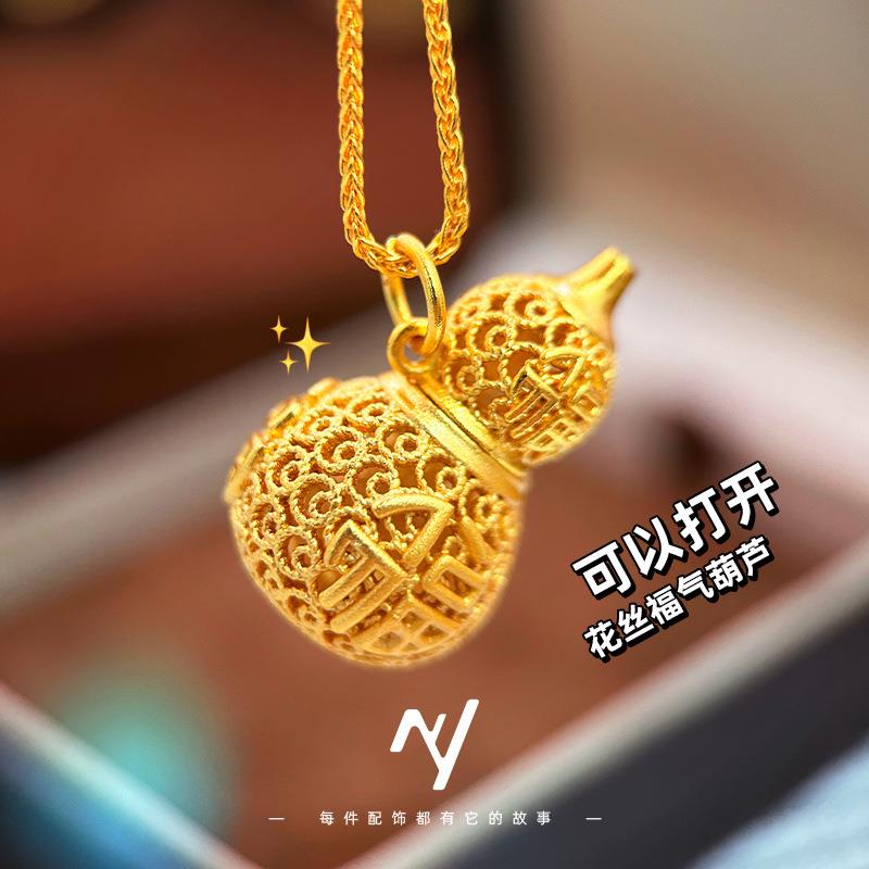 越南沙金金店款可打开镂空福字花丝葫芦吊坠精致锁骨链挂坠