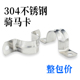 不锈钢骑马卡马鞍卡欧姆卡U型304加厚管夹201管卡管夹卡箍骑马卡