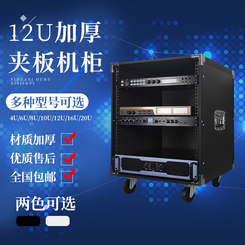 1U黑铝带门加厚夹层板功放机柜U广场演出带锁箱子静音移动轮子