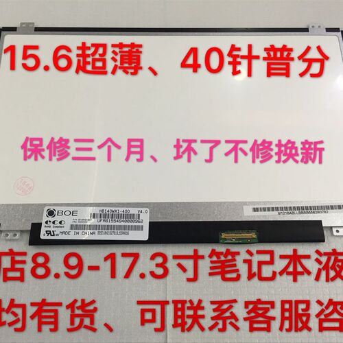 LP156WH3 N156BGE-L41 B156XW04 LTN156AT20 30 35 LP156WHB屏幕