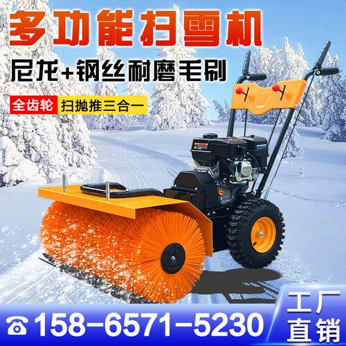 全齿轮扫雪机手推式物业小区大棚清雪车多功能除雪设备小型抛雪机