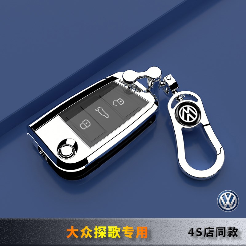 2023款大众探歌钥匙套专用一汽车扣高档简约保护壳包辰光新男女士