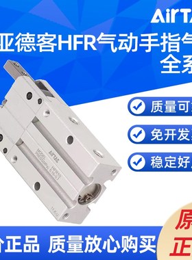 IRTC气动手指气缸 HFR10 HFR1 HFR20 HFR HFR32
