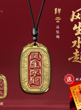 2026年新款古法金风生水起护身吊坠祥云边框聚财纳福平安祝福挂件