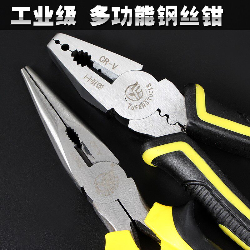 多功能8寸钢丝钳 尖嘴钳6寸斜口钳水口钳 老虎钳子家用维修工具