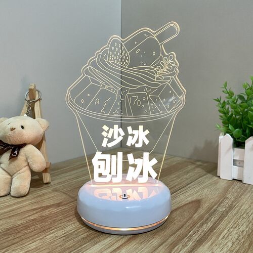 新款变色刨冰沙冰奶茶店发光立牌触摸七彩小夜灯桌面充电式氛围灯