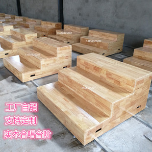 音乐大合唱指挥台实木合唱台阶舞台木质踏步阶梯台伸缩可移动折叠