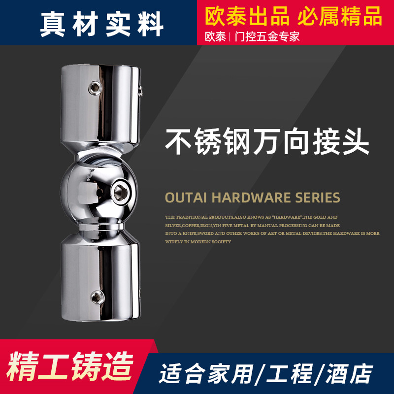 淋浴房不锈钢圆管连接件玻璃门拉杆固定杆活动头接头浴室转角万向