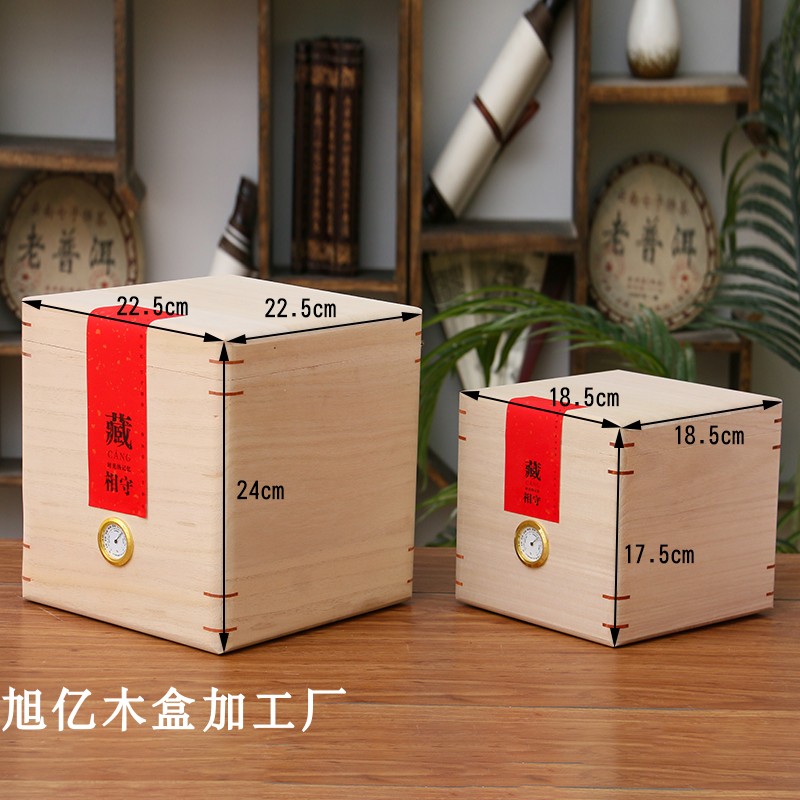 散茶叶包装盒实木湿度计木礼盒老茶头白毫银针红茶通用木盒包装