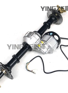 改装电动三轮四轮卡丁车改装件差速后桥48V500W电机半轴后轴90CM