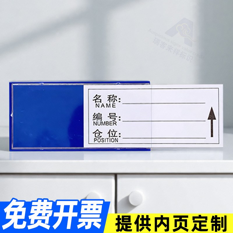 100个装全磁标识贴磁性卡槽仓库卡片配内纸标志牌强磁力标签贴材