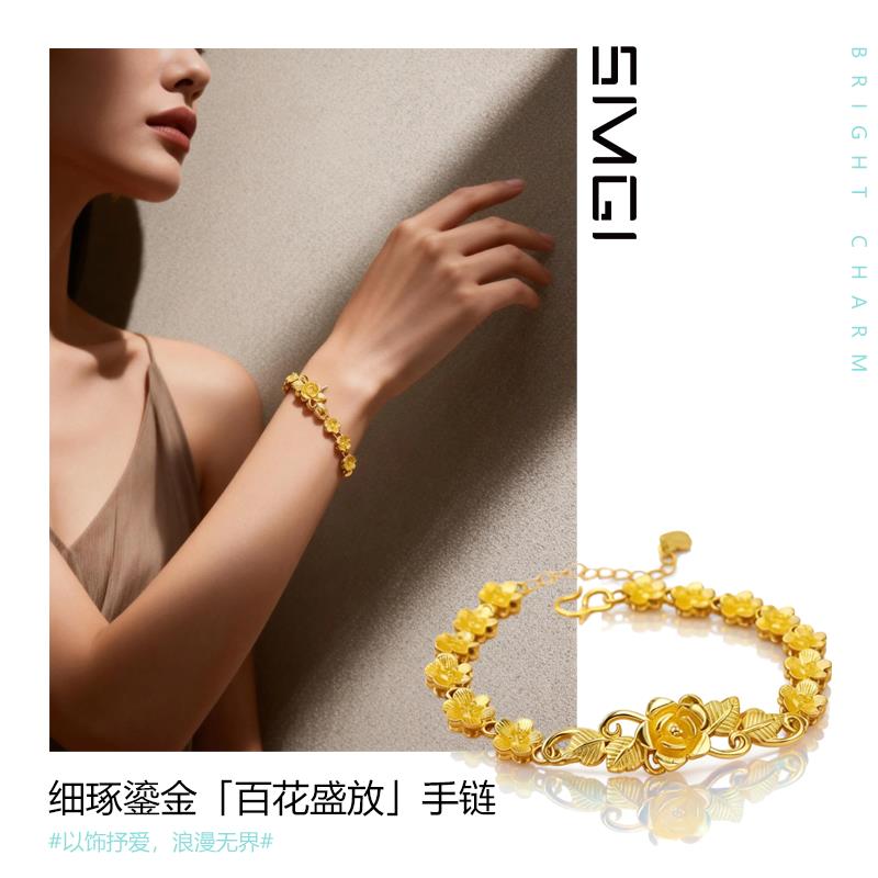 SMGI/首饰百花盛放金手链越南沙金精致大气设计感时尚通勤饰品女